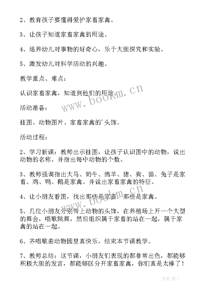 2023年幼儿园小班语言教案及反思(实用5篇)