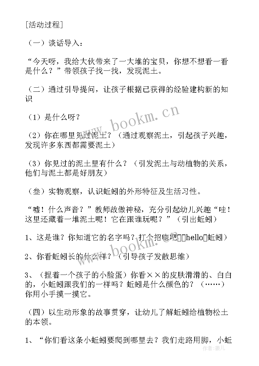 2023年幼儿园小班语言教案及反思(实用5篇)