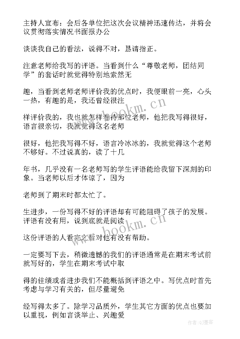 最新演讲比赛点评稿 演讲朗诵比赛评委点评必备(实用5篇)