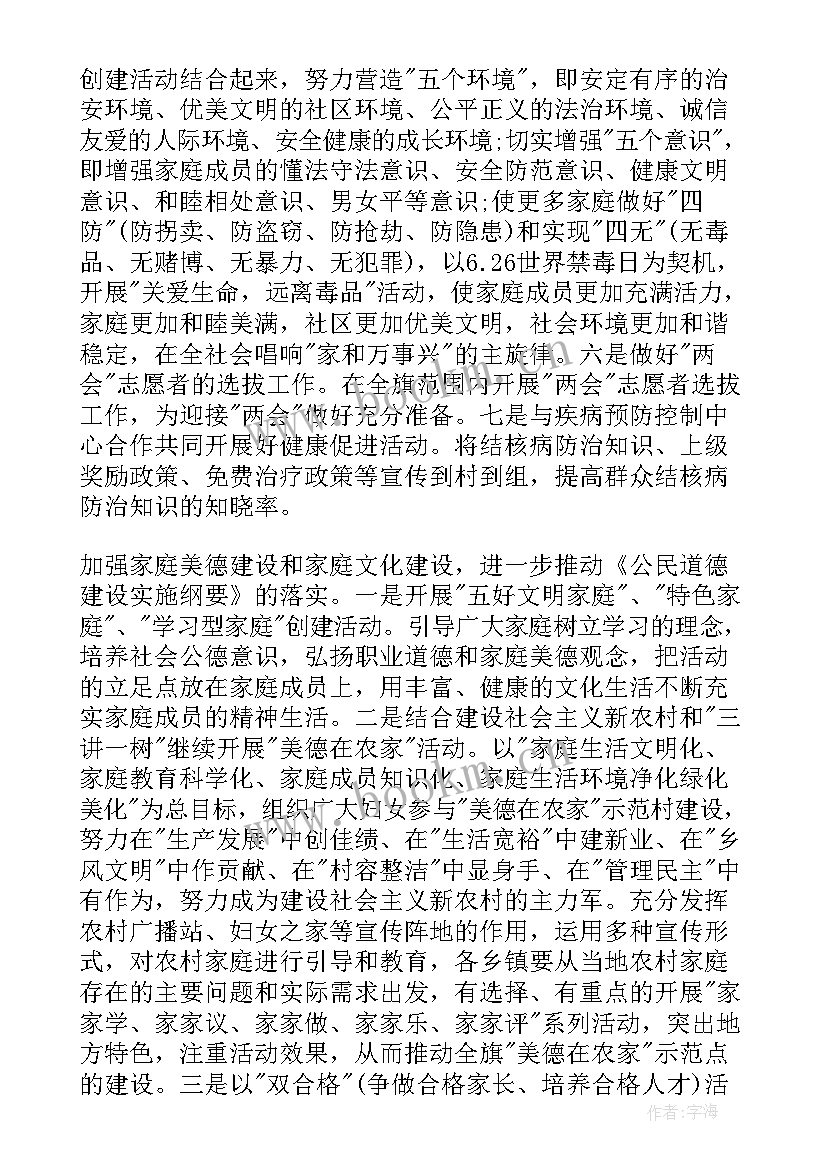 最新妇代会工作报告的总结(模板5篇)