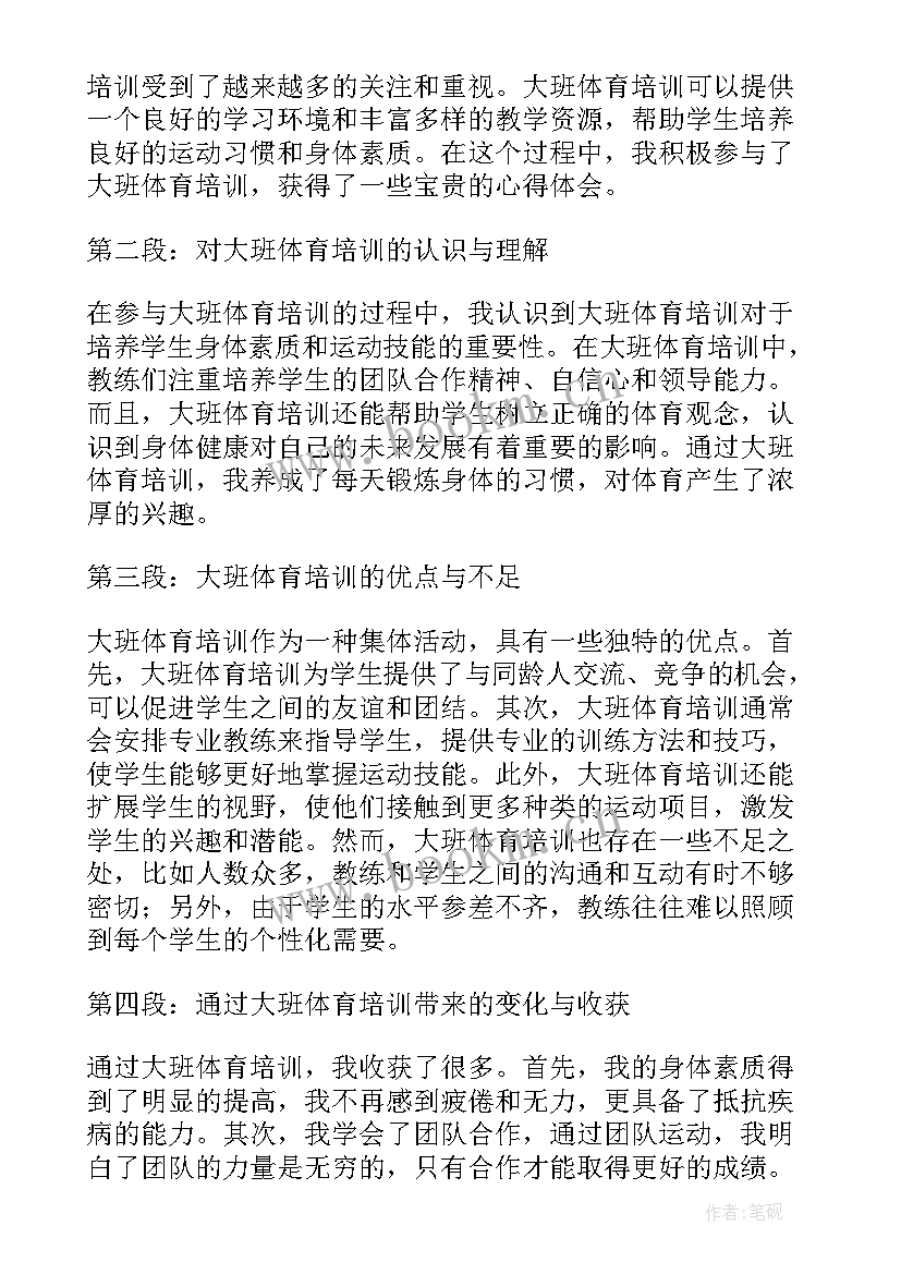 大班运轮胎教案反思 大班体育教案(汇总8篇)