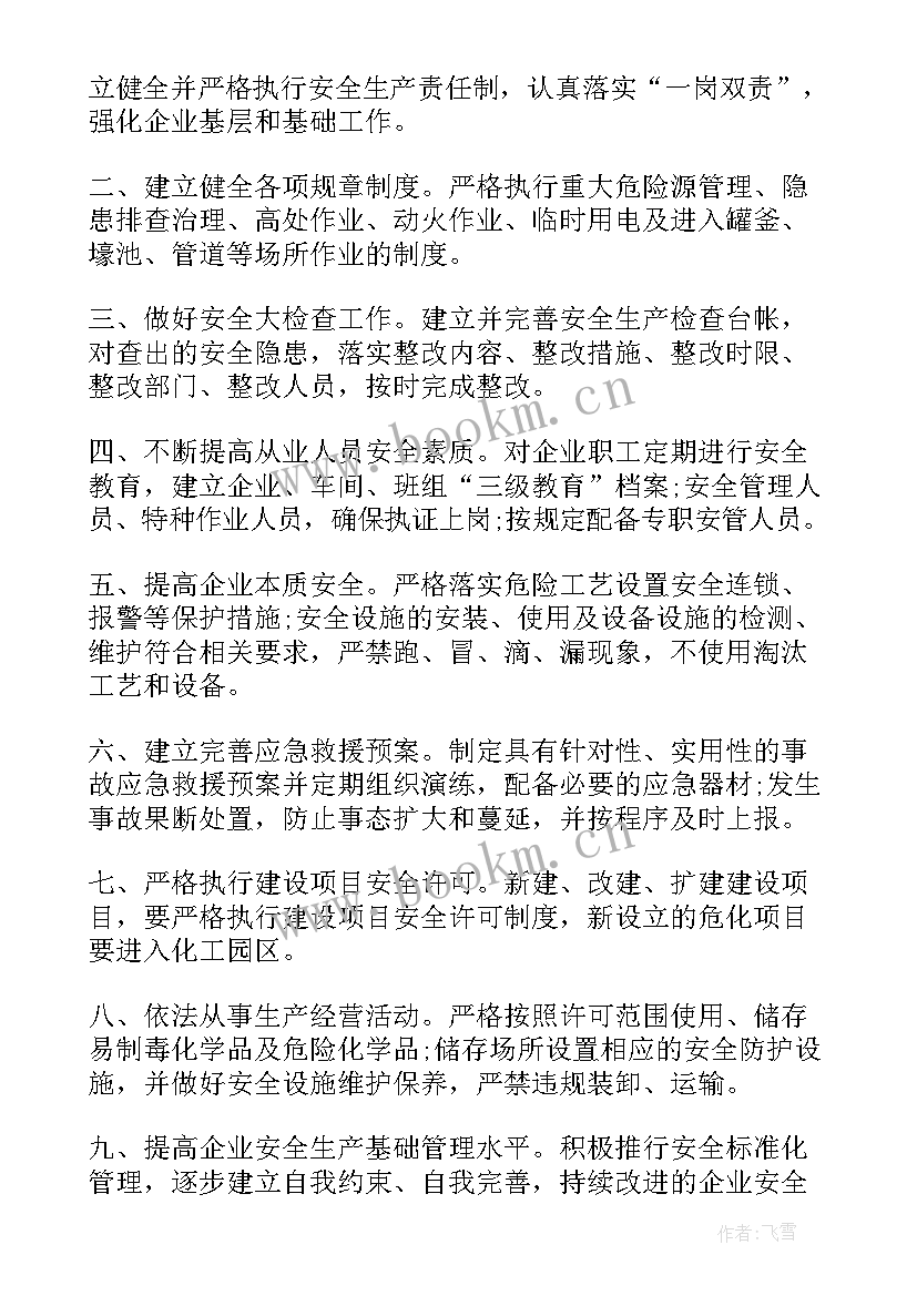 法制安全教育手抄报(精选5篇)