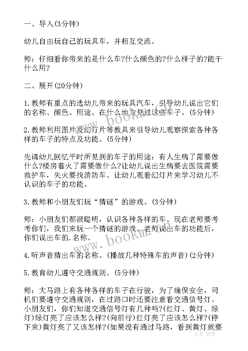 大班科学各种各样教案反思(模板10篇)