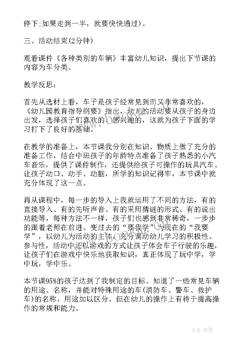 大班科学各种各样教案反思(模板10篇)