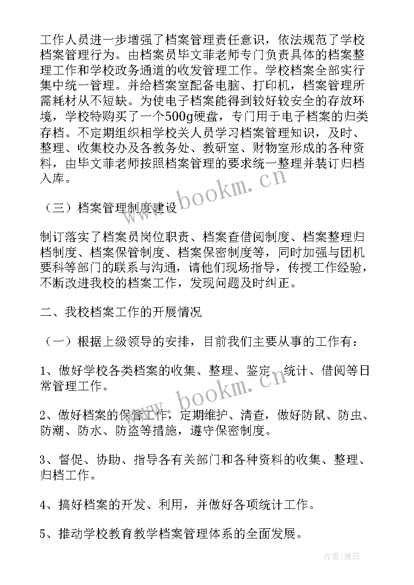 道德法治小学老师工作总结 小学老师的年度工作总结精辟(汇总5篇)