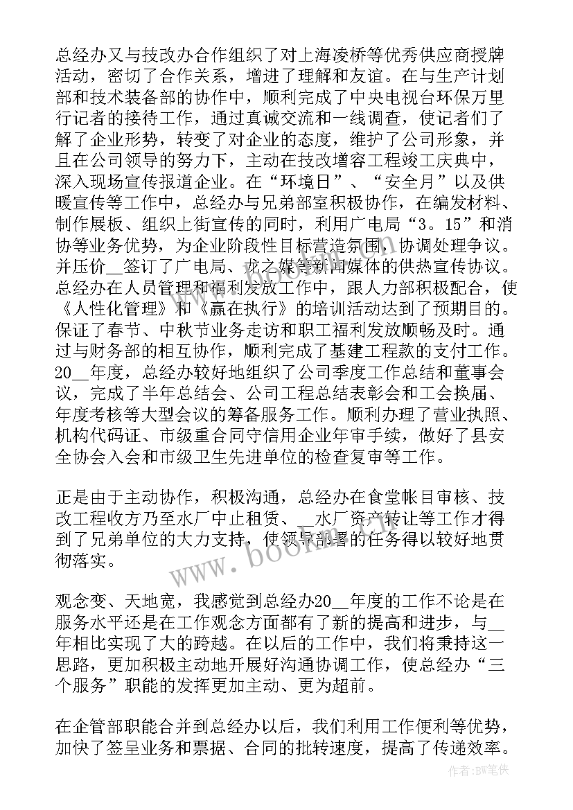 一把手任职班子成员表态发言(模板5篇)