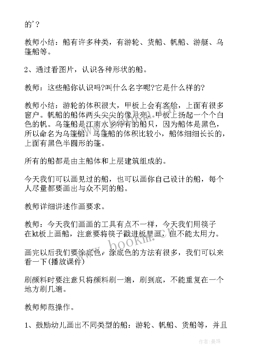 大班逻辑狗示范课 幼儿园大班美术教案及反思(精选9篇)