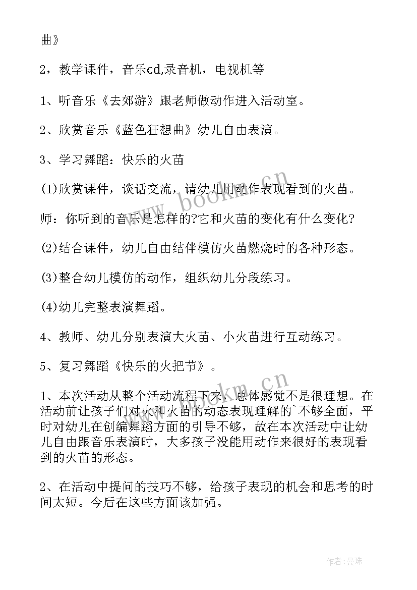 大班逻辑狗示范课 幼儿园大班美术教案及反思(精选9篇)