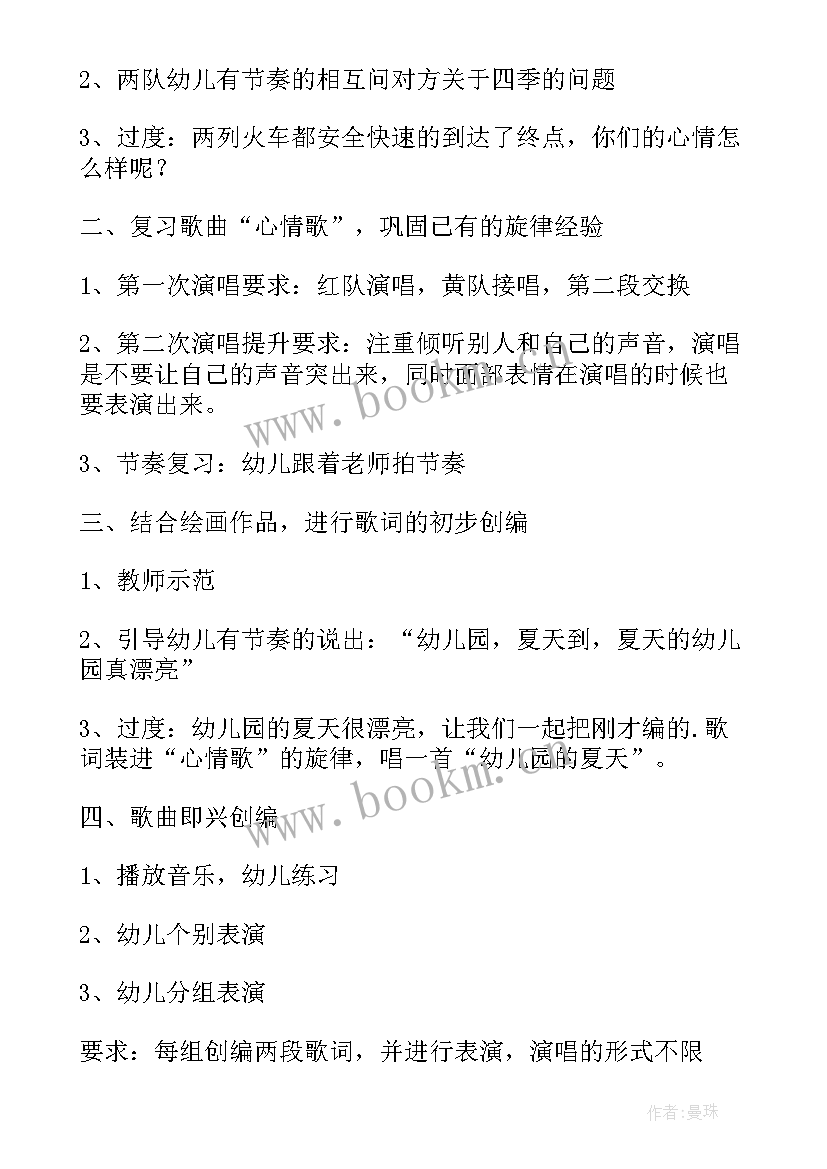 大班逻辑狗示范课 幼儿园大班美术教案及反思(精选9篇)