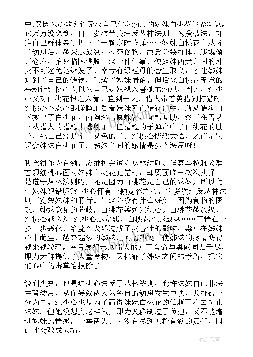 2023年自我成长论文题目 浅谈幼儿园教师的自我成长论文(实用5篇)