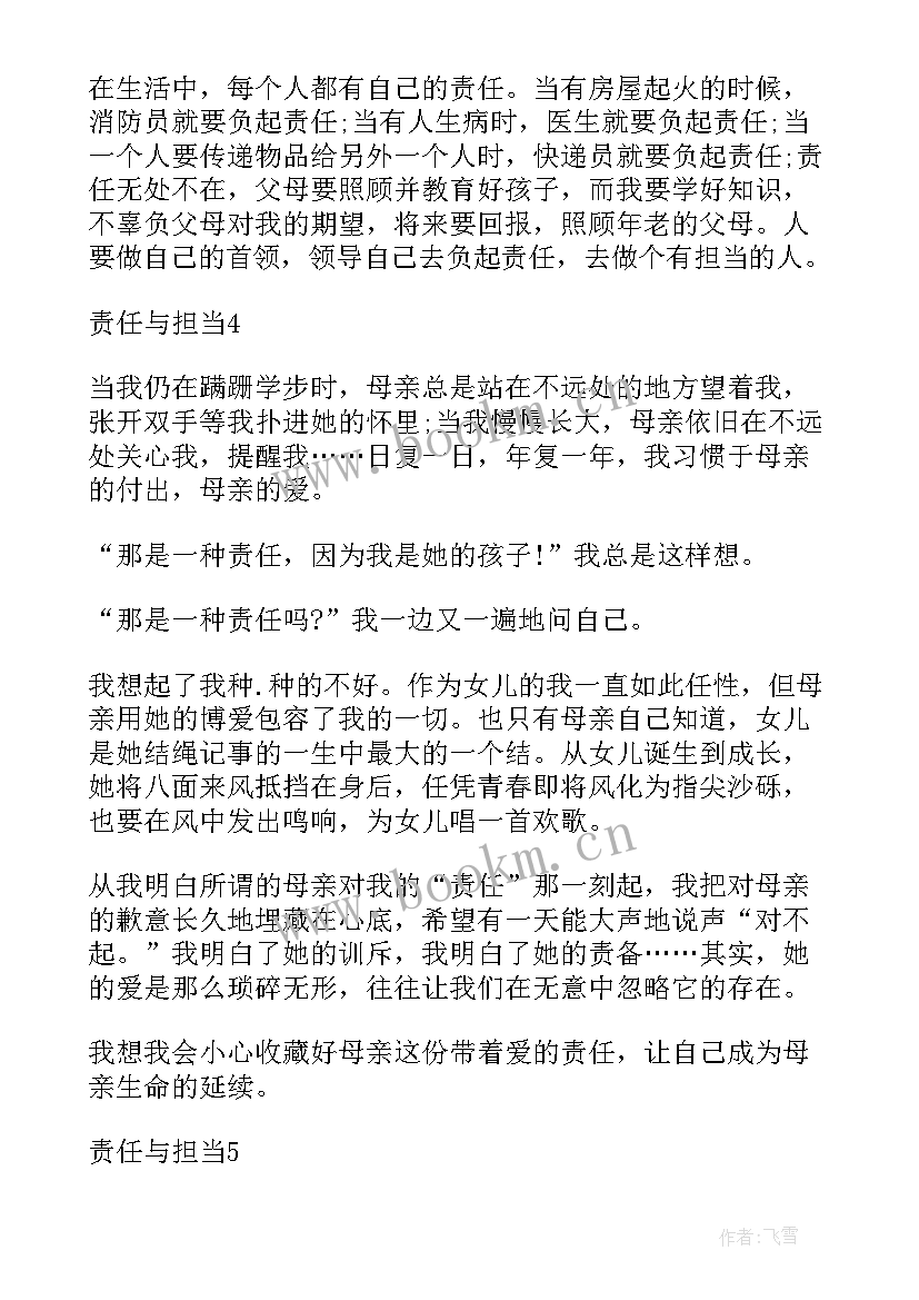 2023年自我成长论文题目 浅谈幼儿园教师的自我成长论文(实用5篇)