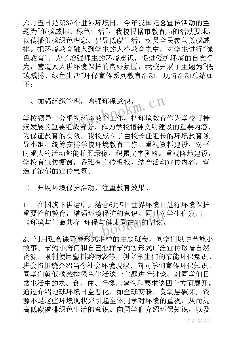 2023年校园献血活动总结(大全5篇)