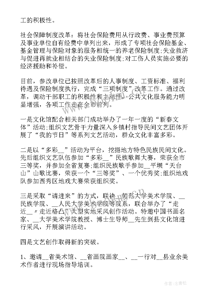 最新体制内半年工作总结(实用5篇)