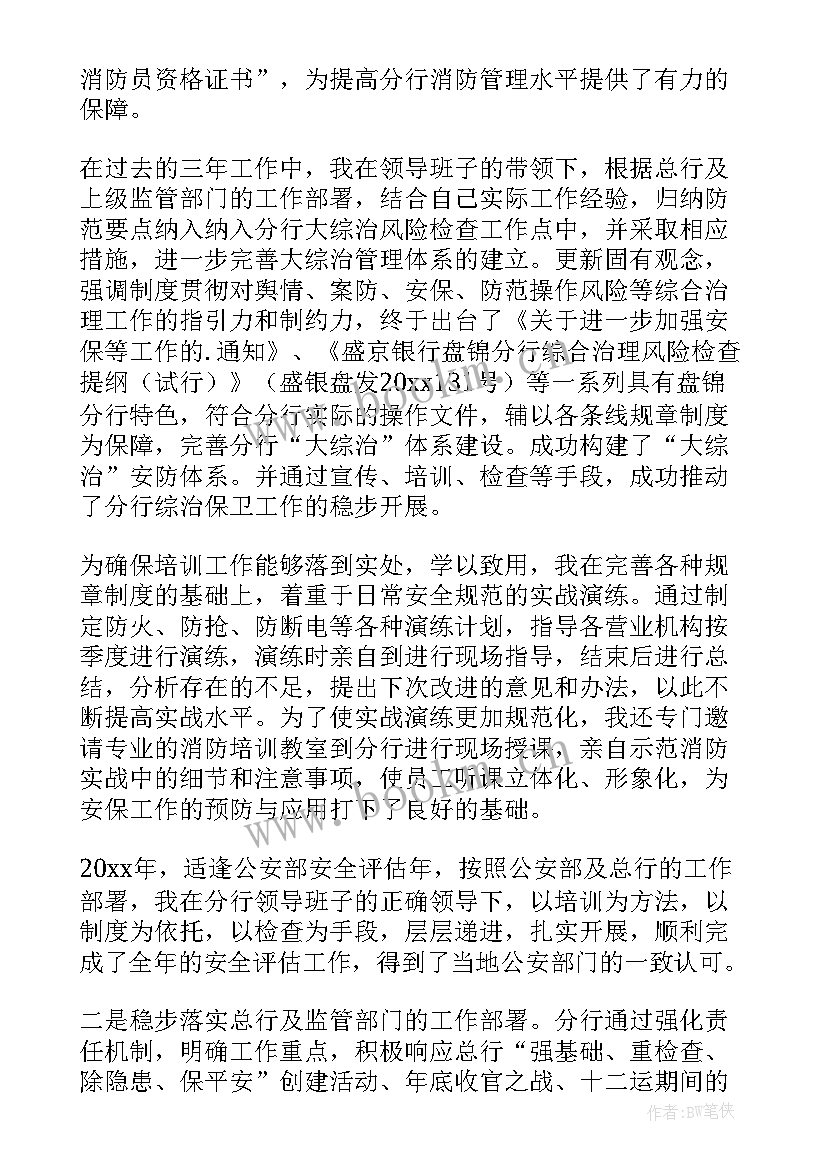 2023年机务续签劳动合同个人总结(通用5篇)