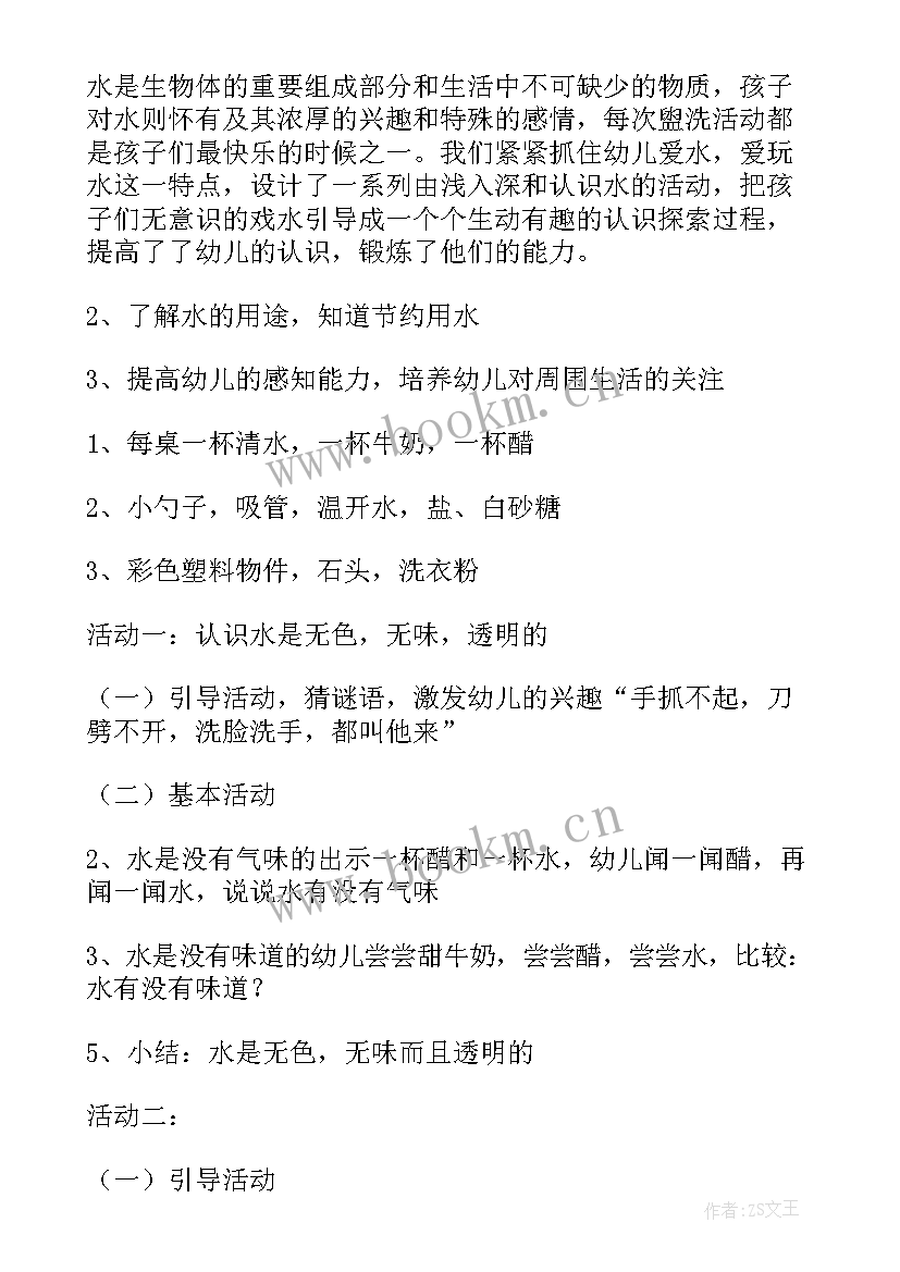 中班科学夏天的雷阵雨教案反思与反思(大全5篇)