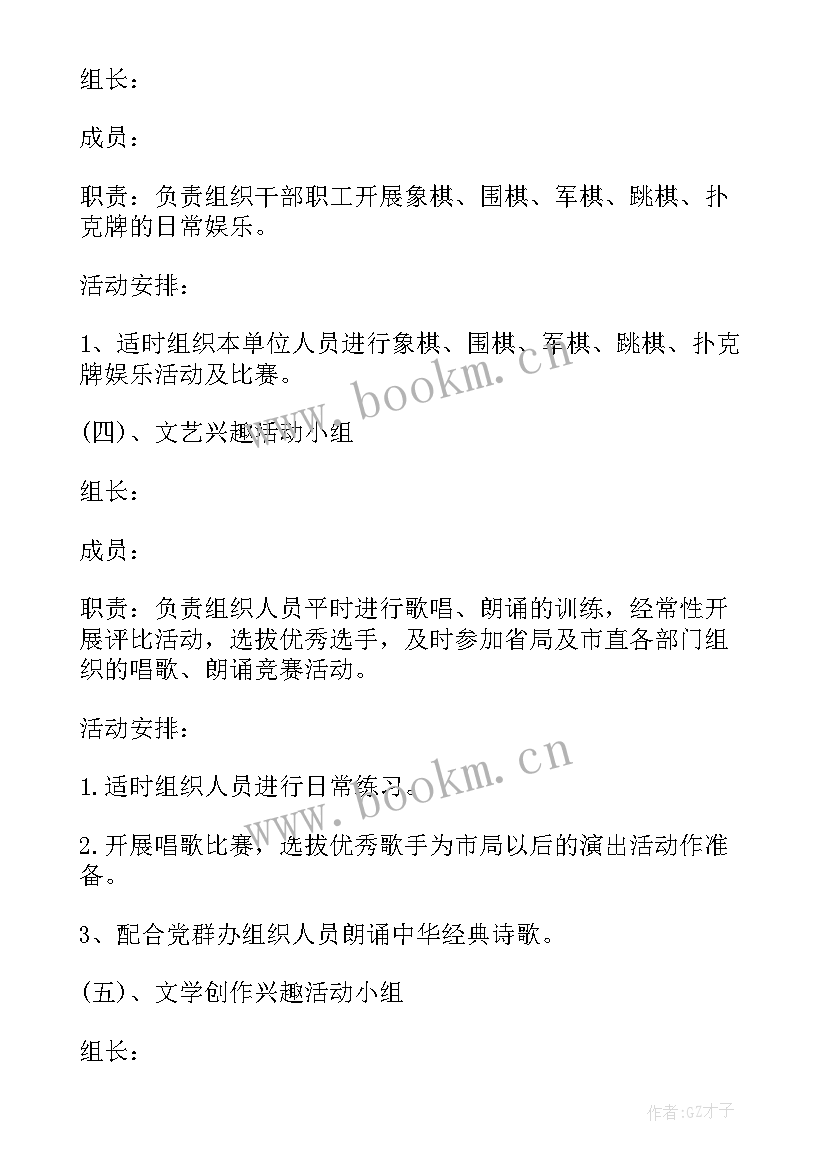 最新文体活动方案策划 文体活动方案(通用5篇)