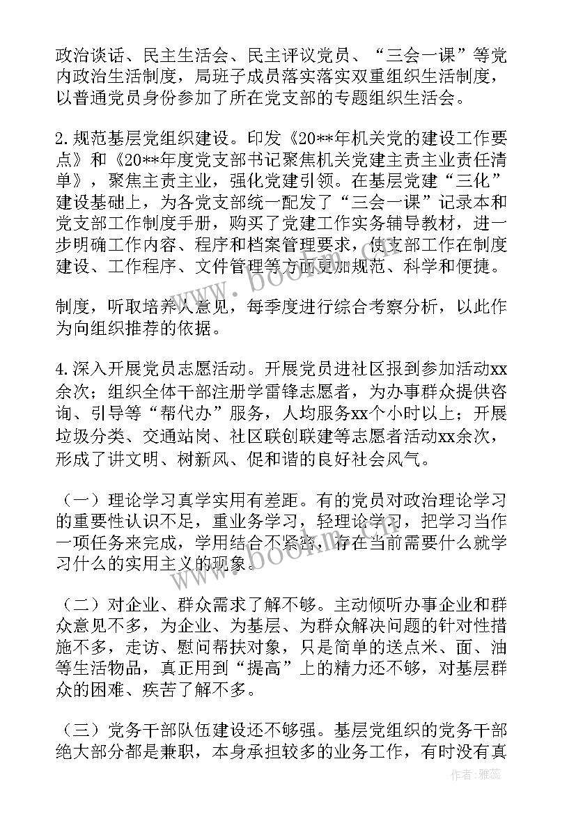 最新村委会新时代文明实践活动计划 工作计划新时代文明实践站活动计划集合(优秀5篇)