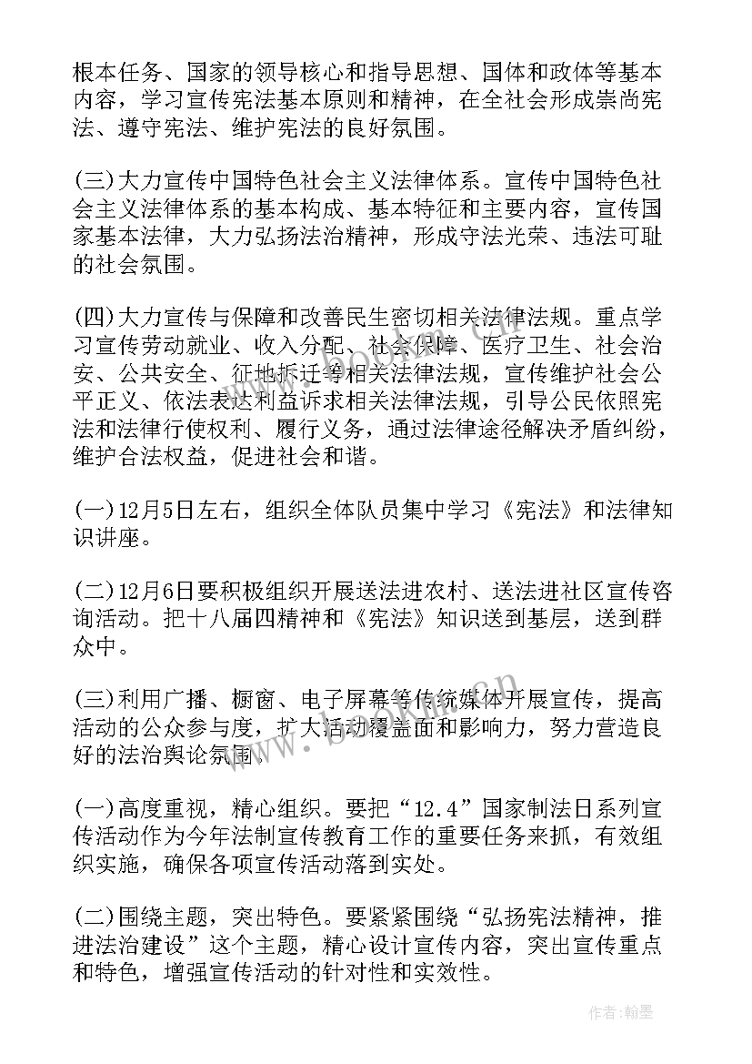 2023年安全宣传月社区活动方案策划 社区消防宣传月活动方案(模板9篇)