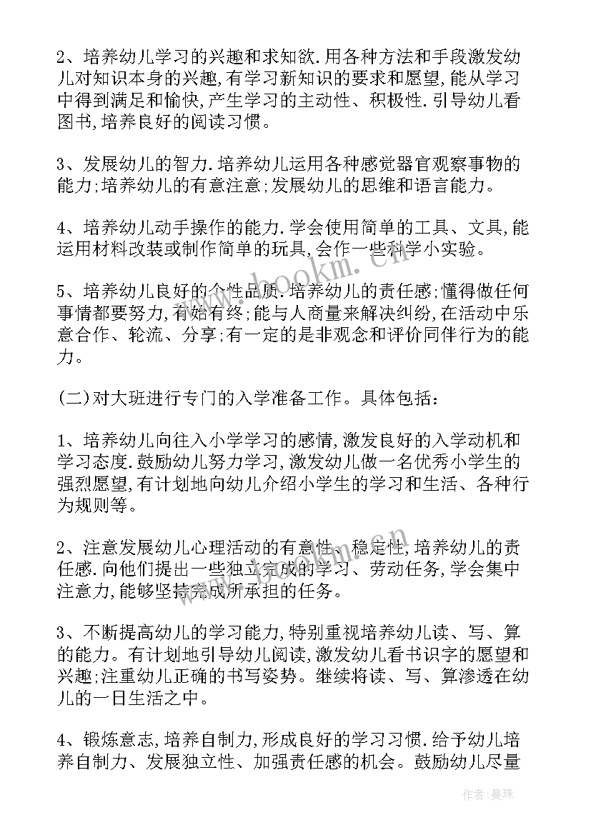 2023年个人新学期计划和目标 个人新学期计划书(大全6篇)