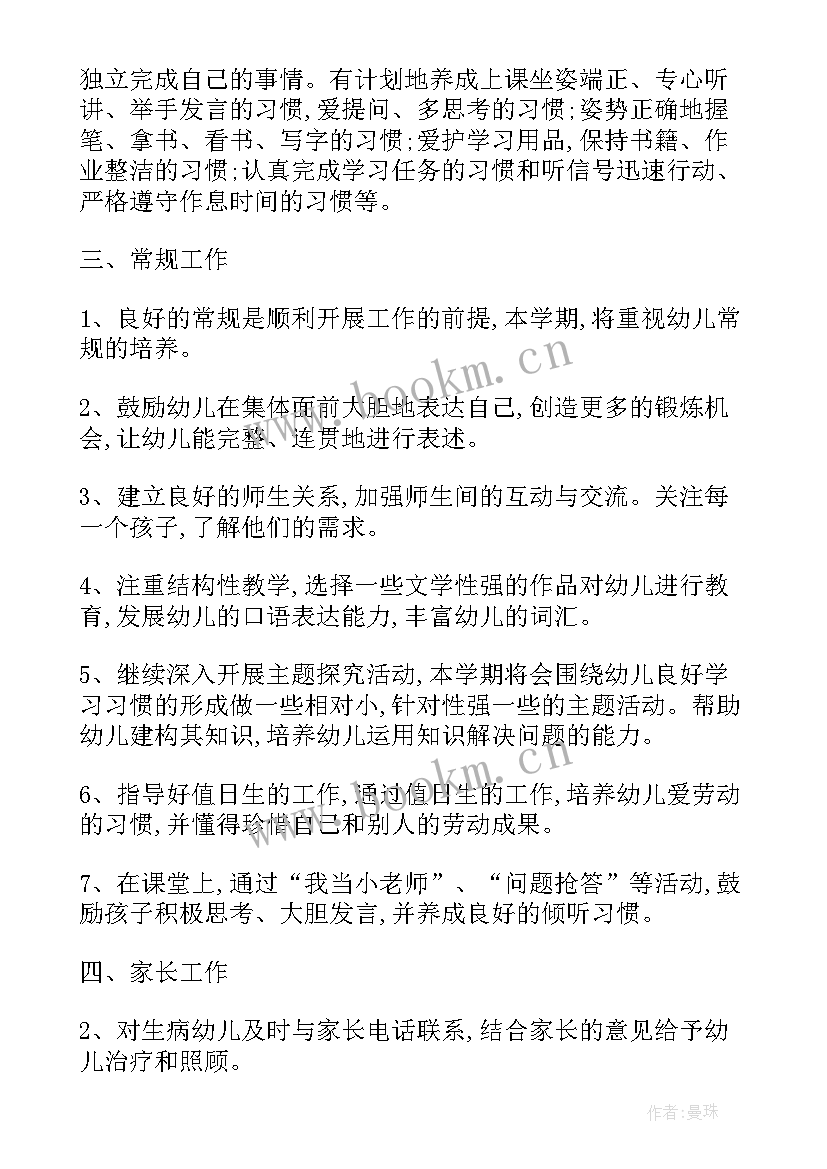 2023年个人新学期计划和目标 个人新学期计划书(大全6篇)