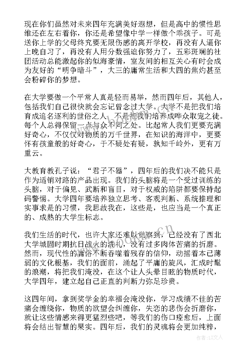 2023年初中开学典礼校长致辞 校长开学典礼致辞(优质10篇)