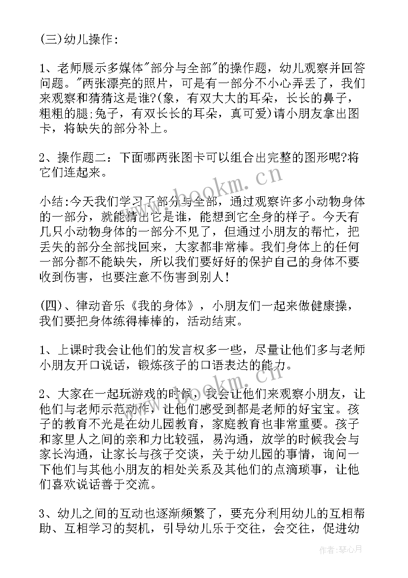 最新中班数鸭子教案(优秀6篇)