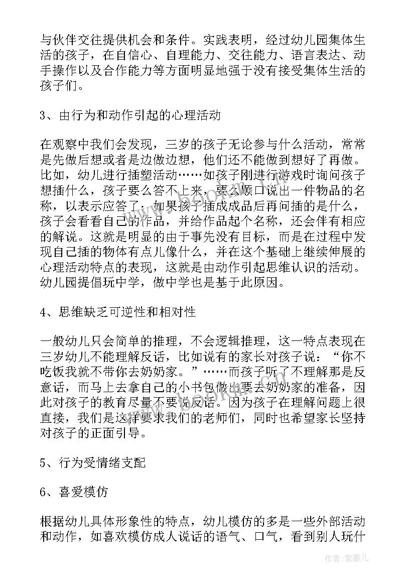 幼儿园新生摇号园长发言稿(大全5篇)