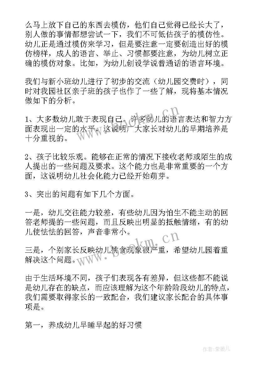 幼儿园新生摇号园长发言稿(大全5篇)