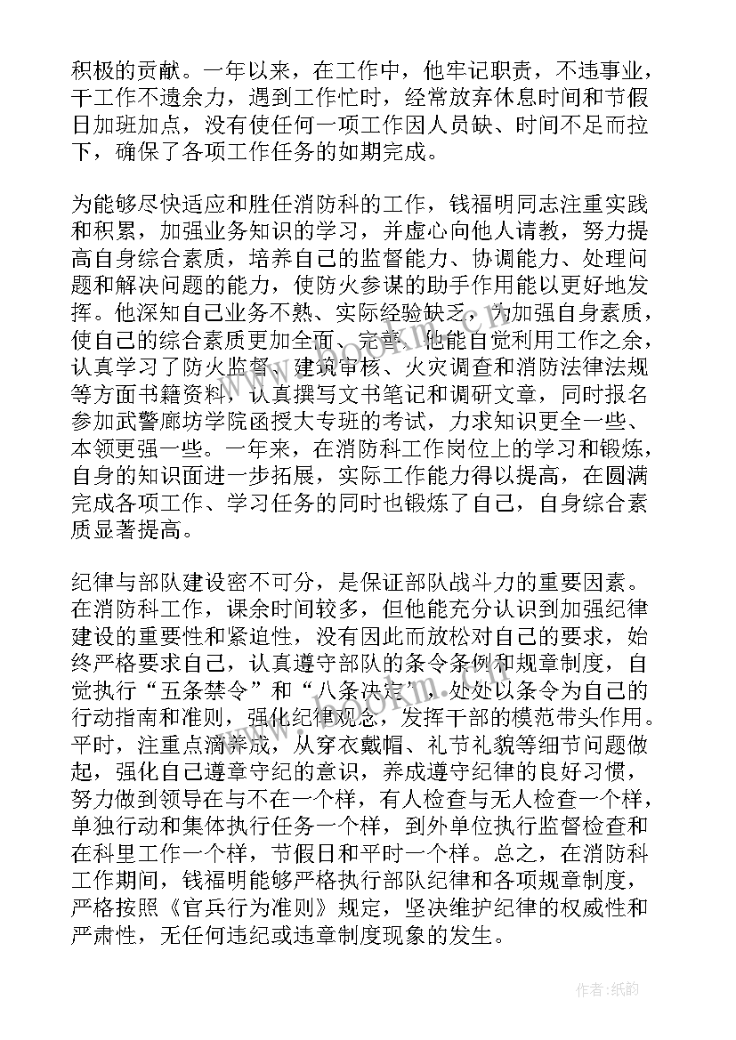 2023年工作调动个人鉴定 单位对个人的工作鉴定意见(汇总5篇)