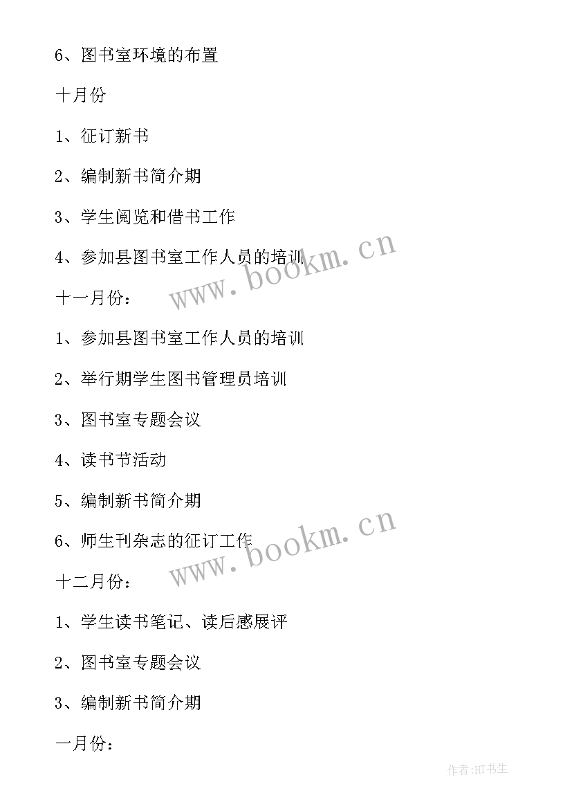 小学一年级安全教育记录内 小学一年级安全教育工作计划(汇总5篇)