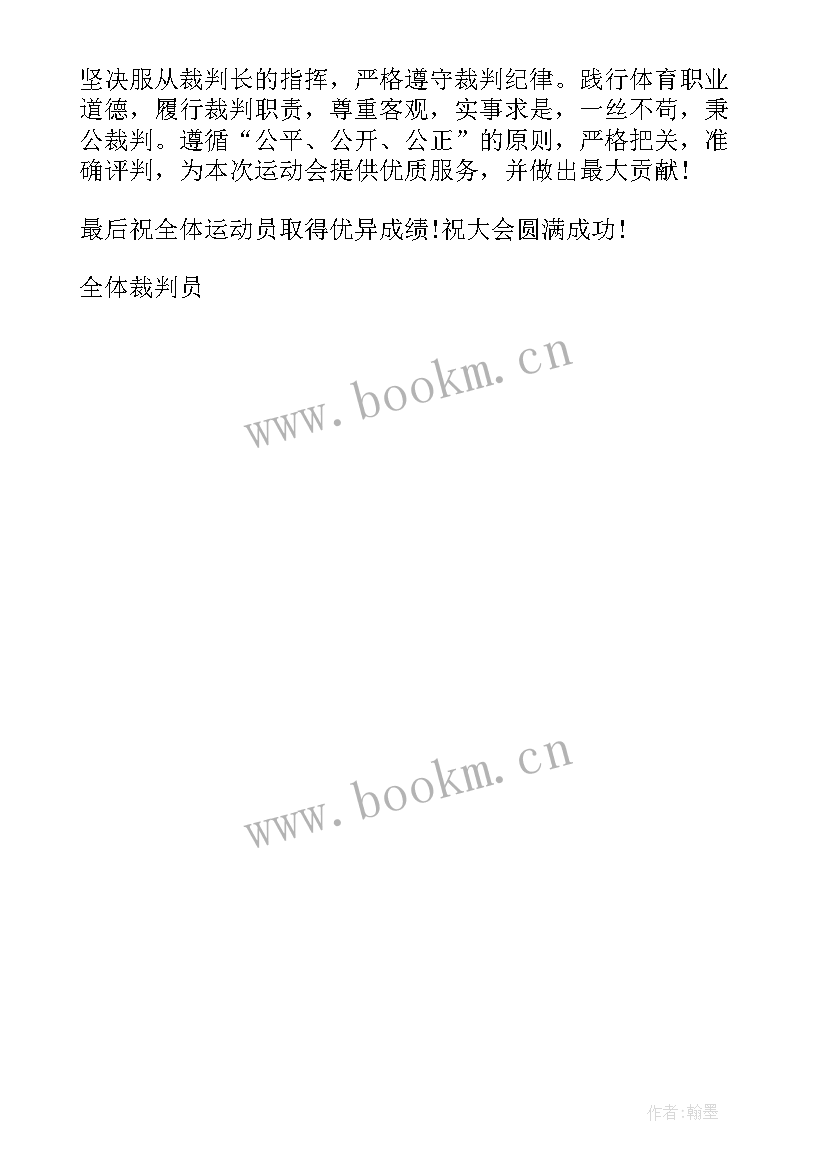 学校运动会学生代表的宣誓词 运动会学生代表致辞运动会学生代表宣誓词(精选5篇)