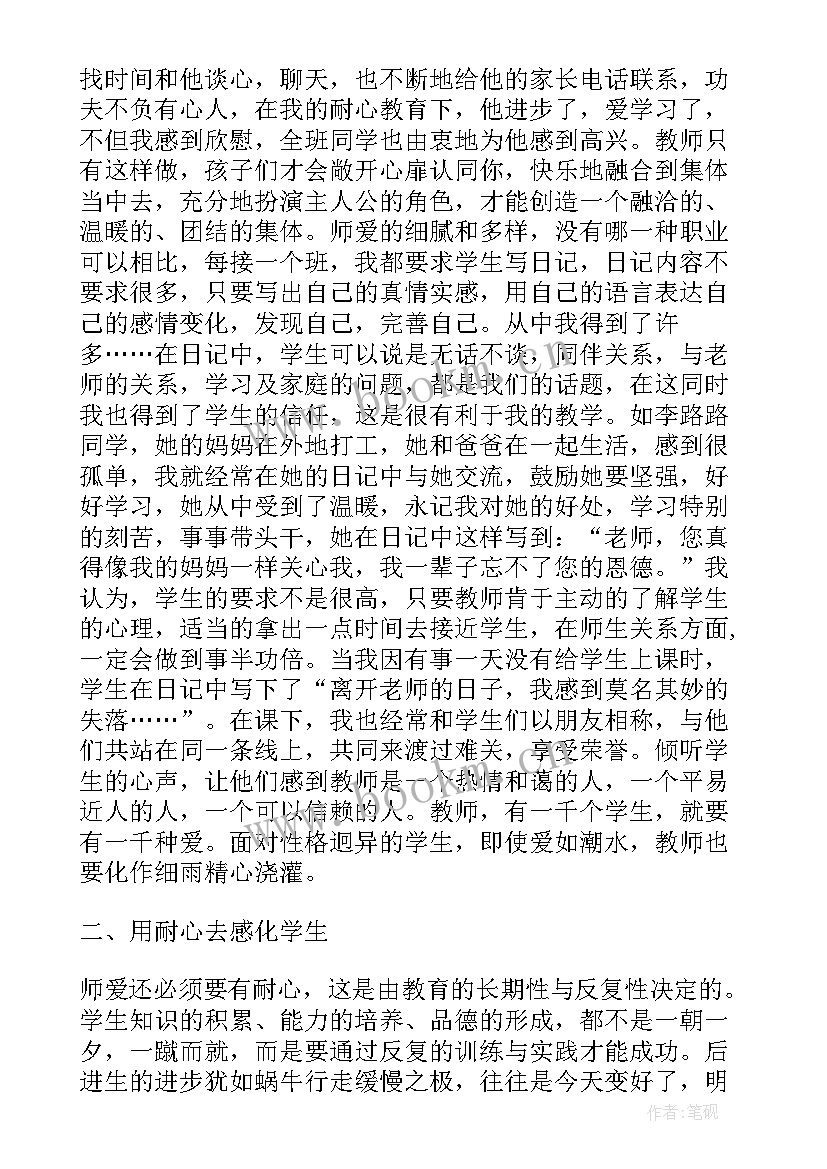 学校教师会议讲话稿 教师节会议讲话稿(实用9篇)