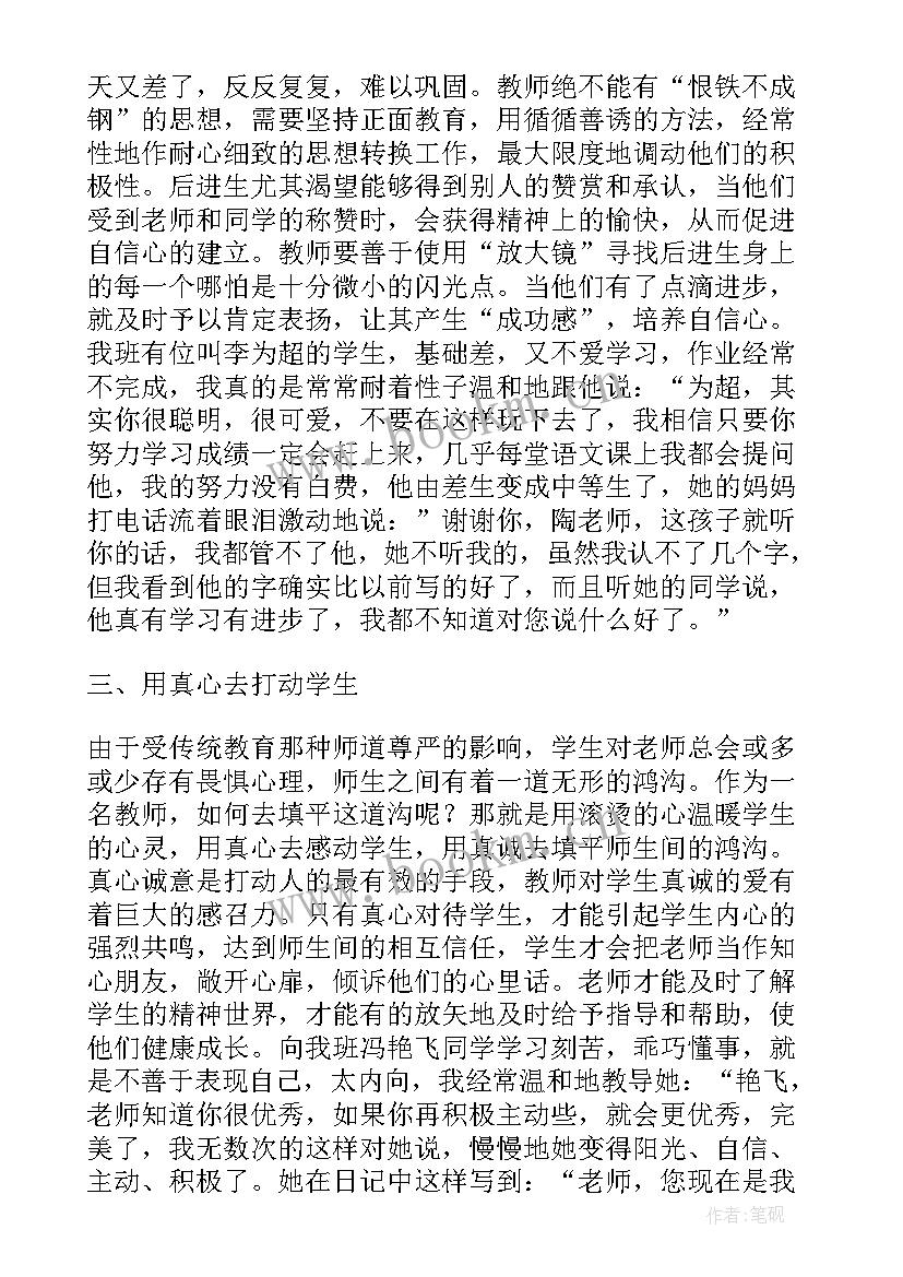 学校教师会议讲话稿 教师节会议讲话稿(实用9篇)