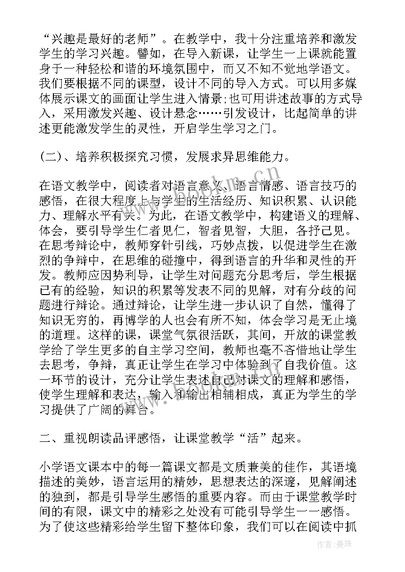 二年级语文备课组工作总结和反思(优质5篇)