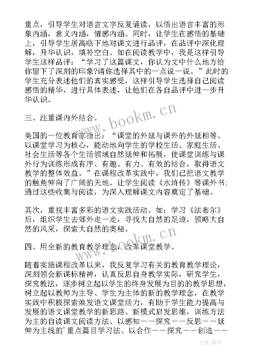 二年级语文备课组工作总结和反思(优质5篇)