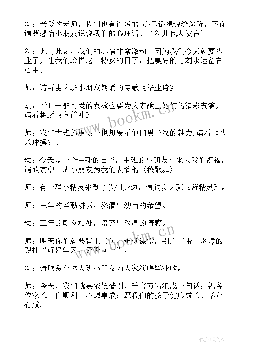 最新毕业典礼的通知文案(实用5篇)