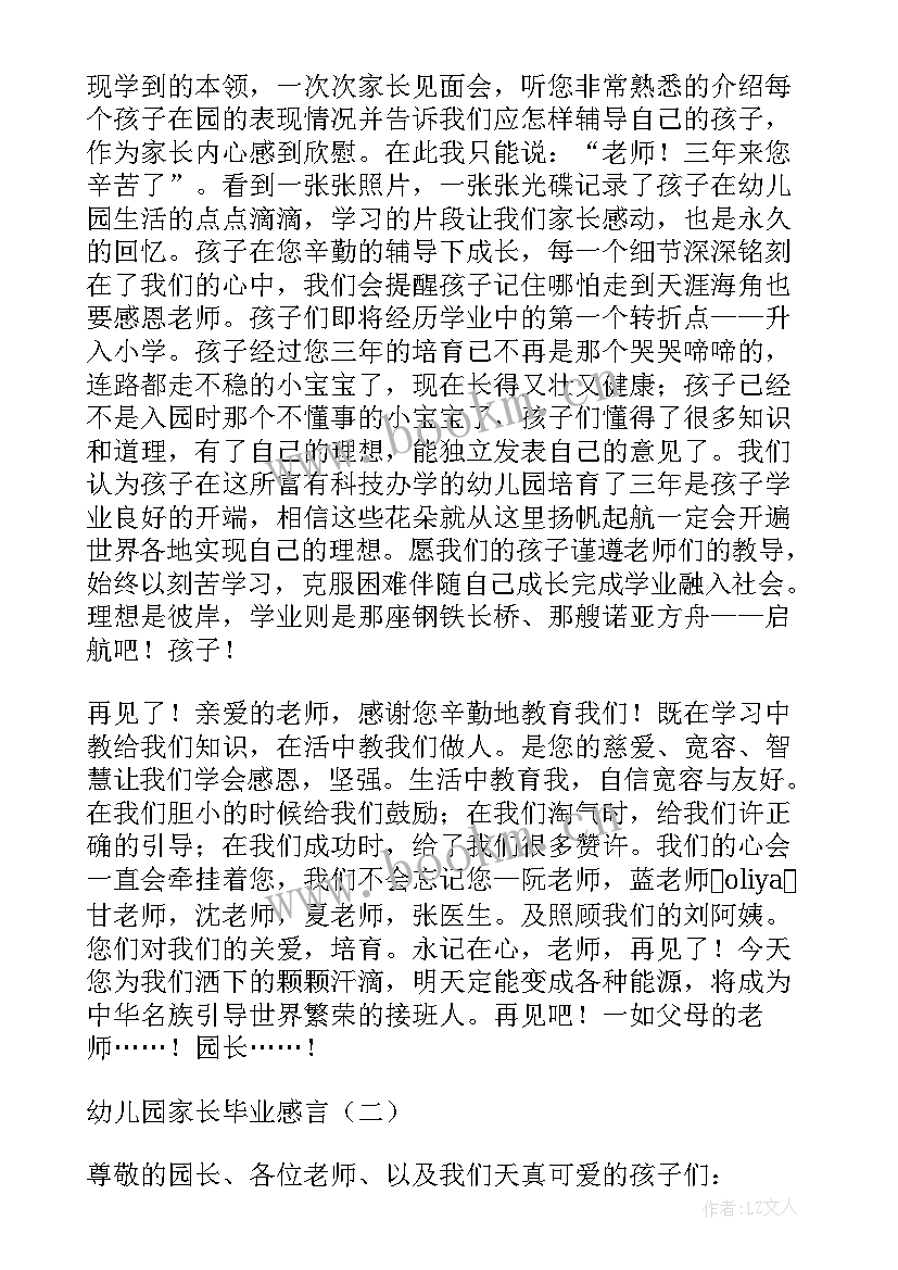 最新毕业典礼的通知文案(实用5篇)