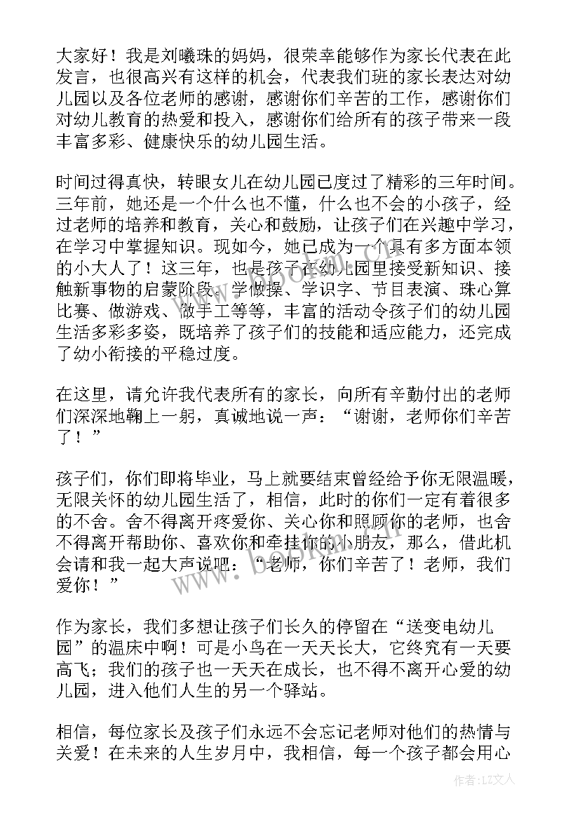 最新毕业典礼的通知文案(实用5篇)