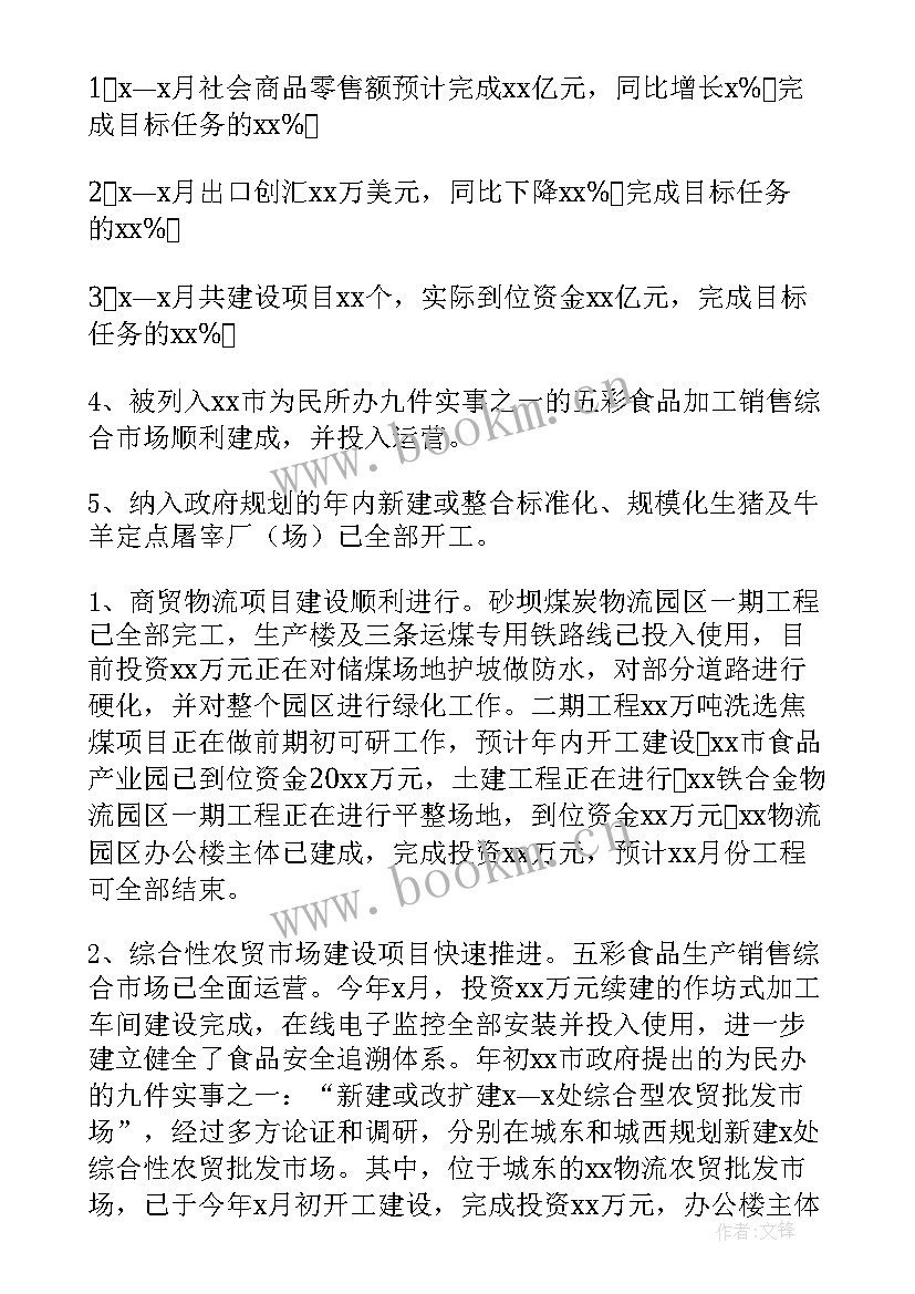 上半年个人工作汇报(实用10篇)