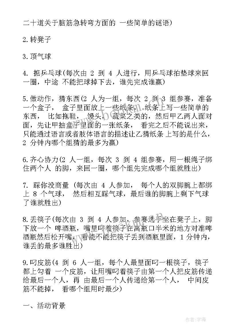 三八妇女节活动方案格式(通用7篇)