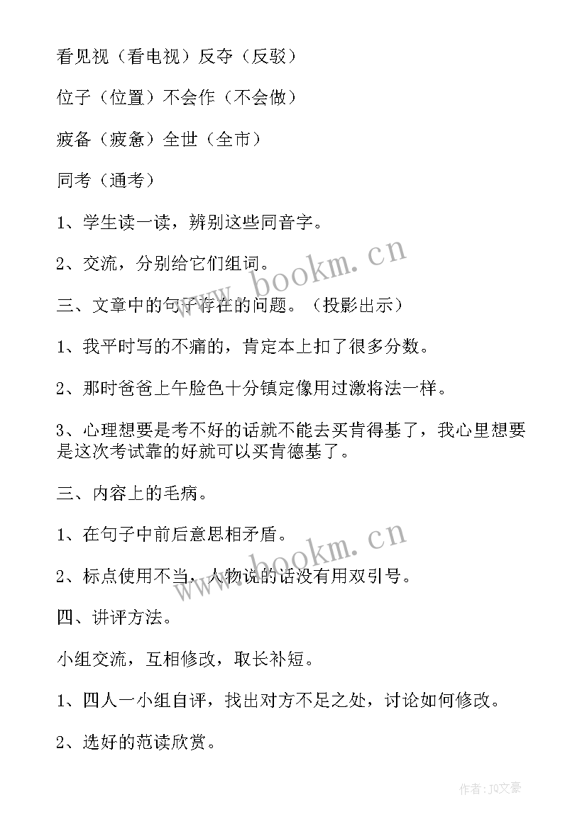 2023年八年级语文教案(模板5篇)