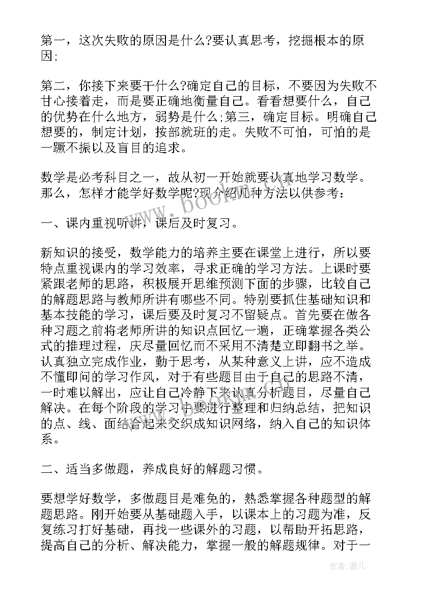 2023年未参加考试检讨书高中 不参加考试检讨书(大全5篇)