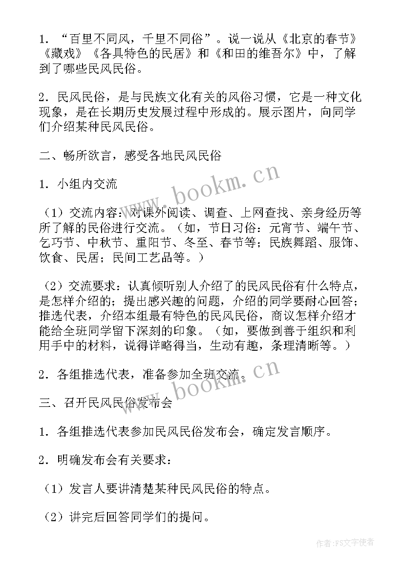 最新六上语文口语交际二教学反思(模板9篇)