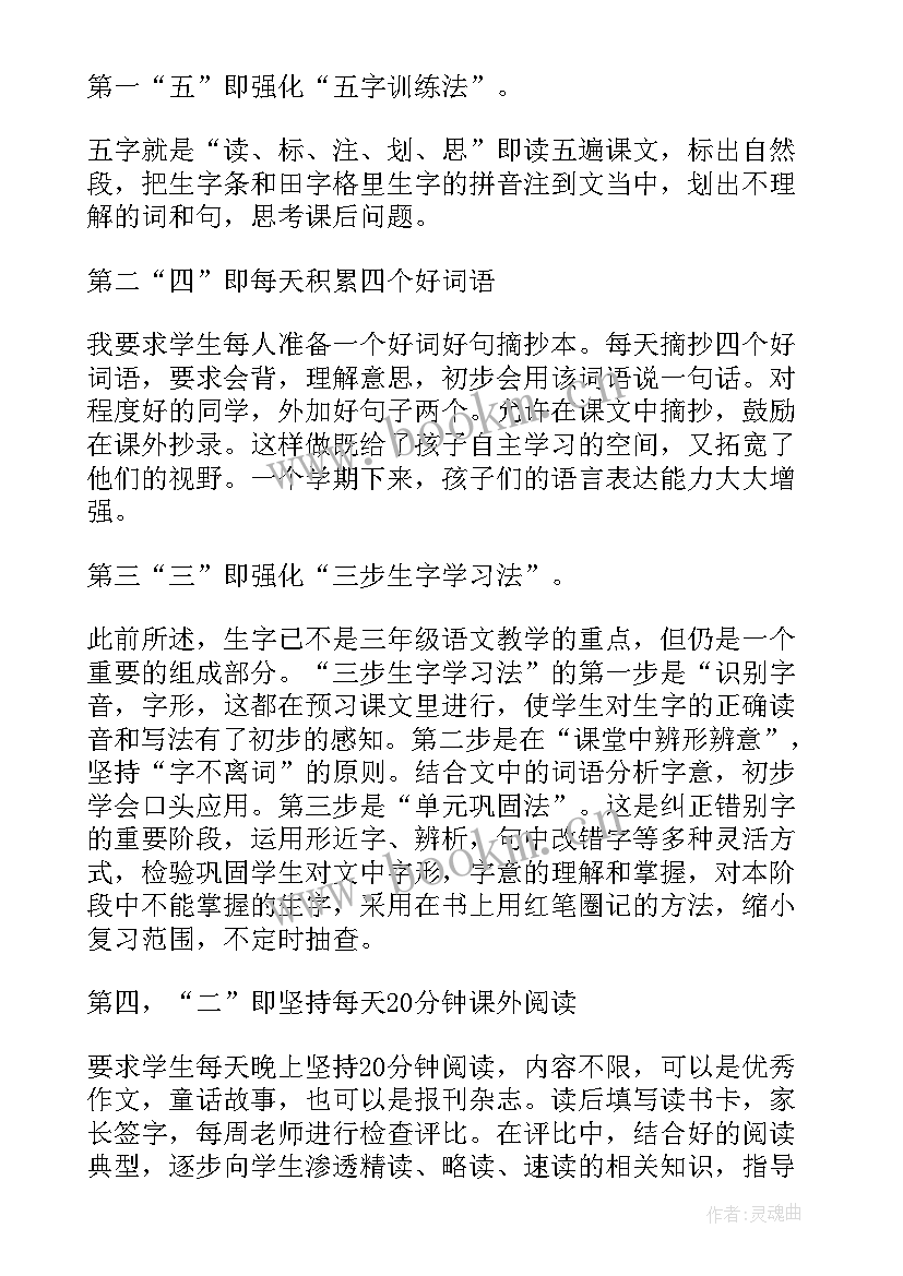 2023年小学语文年度考核总结 小学语文教师年度考核个人总结(精选7篇)