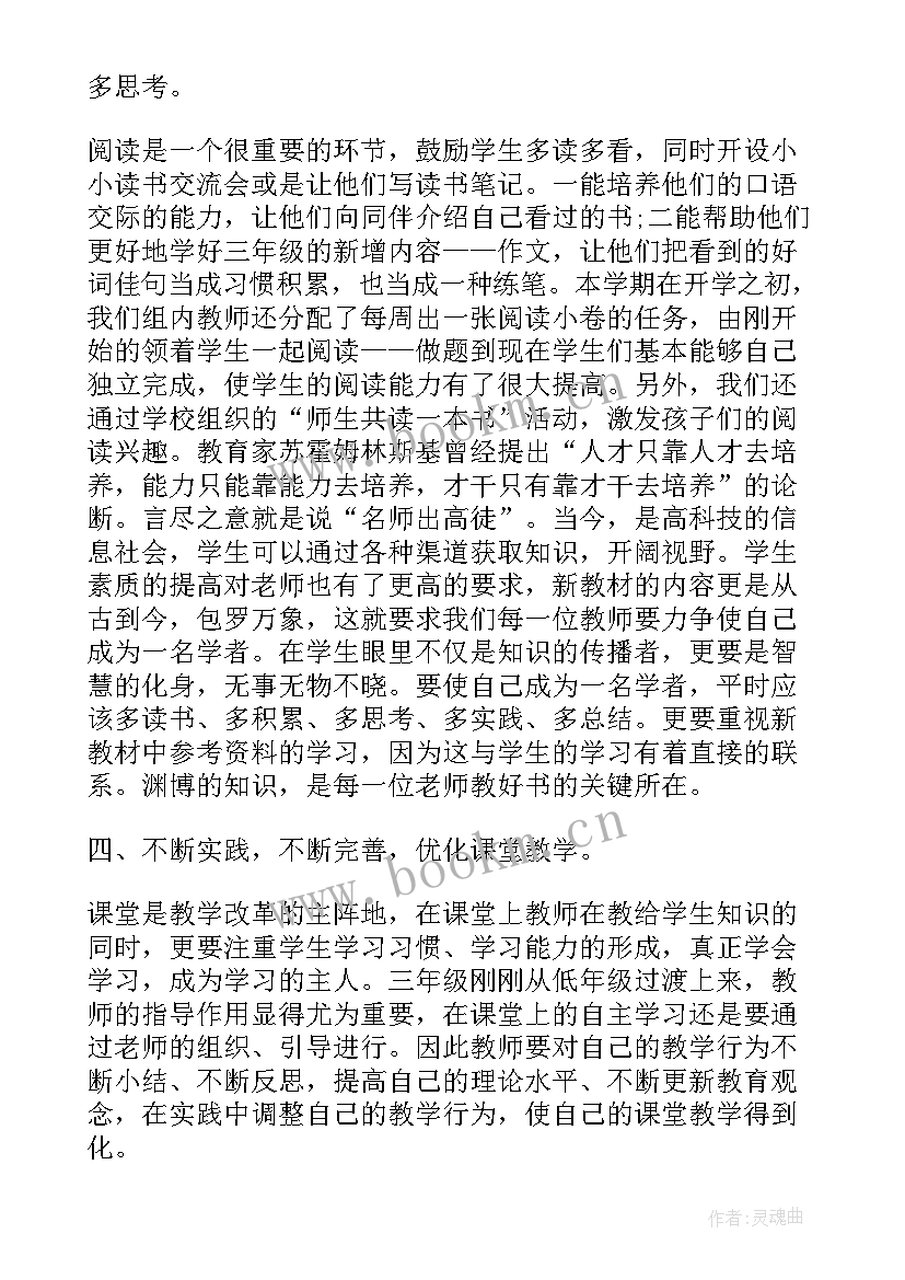 2023年小学语文年度考核总结 小学语文教师年度考核个人总结(精选7篇)