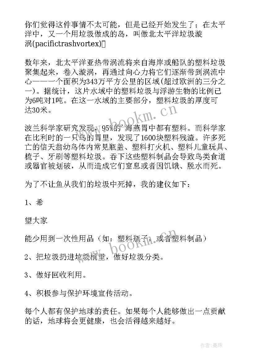 2023年关爱环境倡议书(优秀5篇)