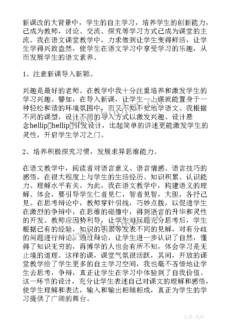 最新八年级学期工作计划 八年级历史组学年度上学期工作计划(优质5篇)