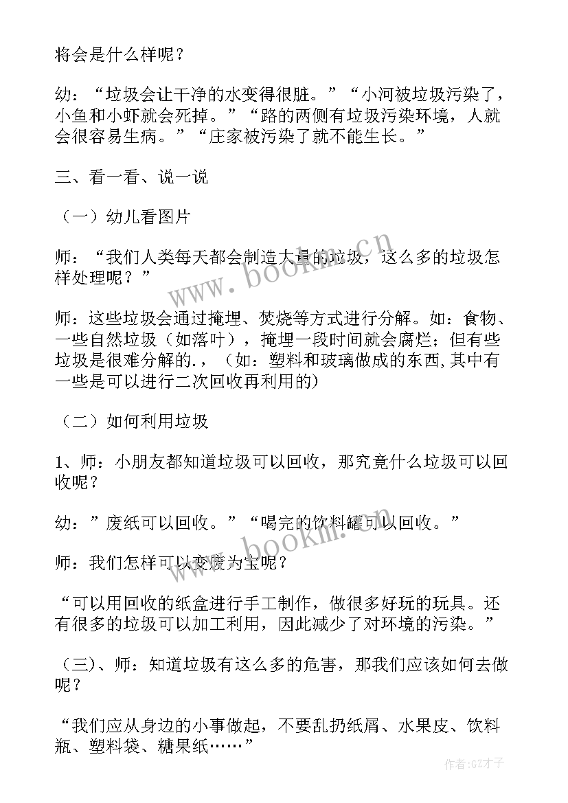 2023年幼儿园大班环境创设目标 幼儿园大班环境教育计划(模板5篇)