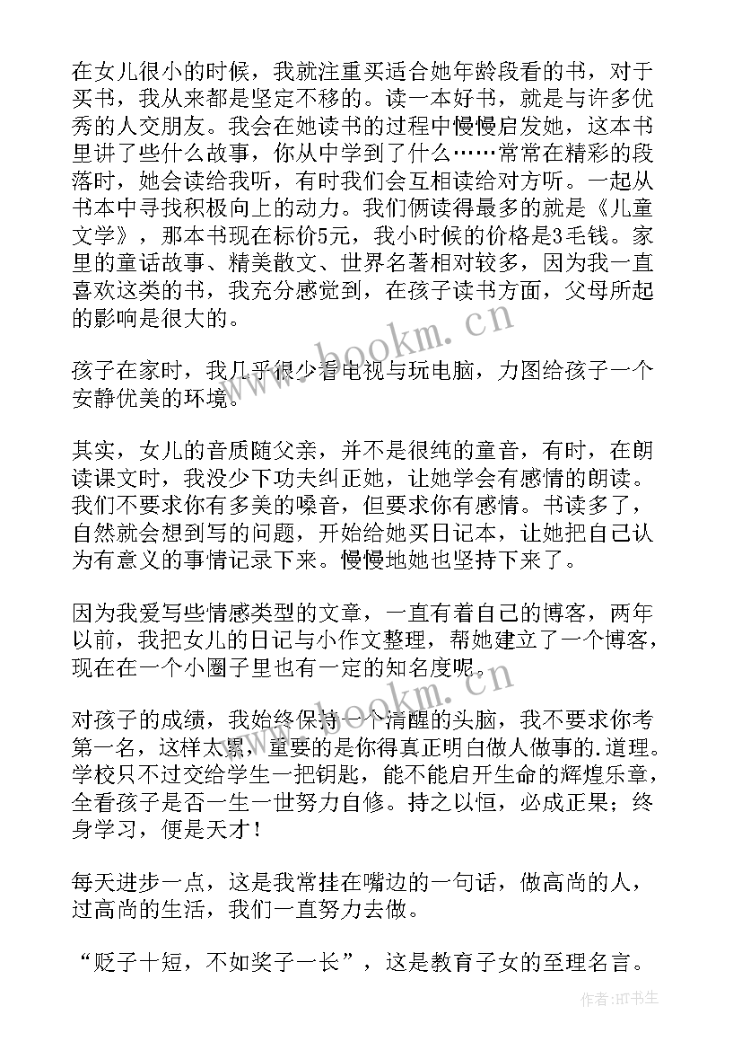 最新陪伴孩子成长的心得体会(通用5篇)