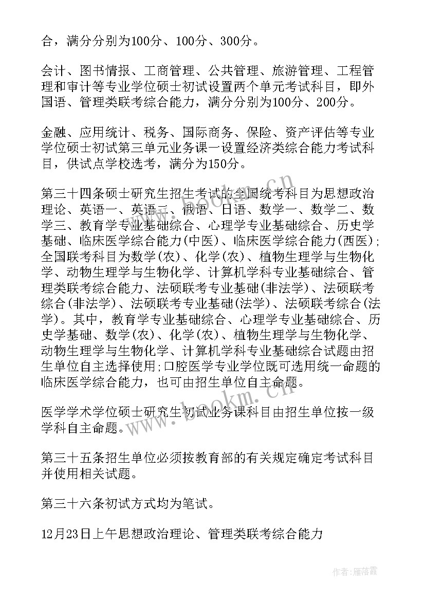 2023年医学研究生毕业论文开题报告 医学研究生开题报告优选(通用5篇)